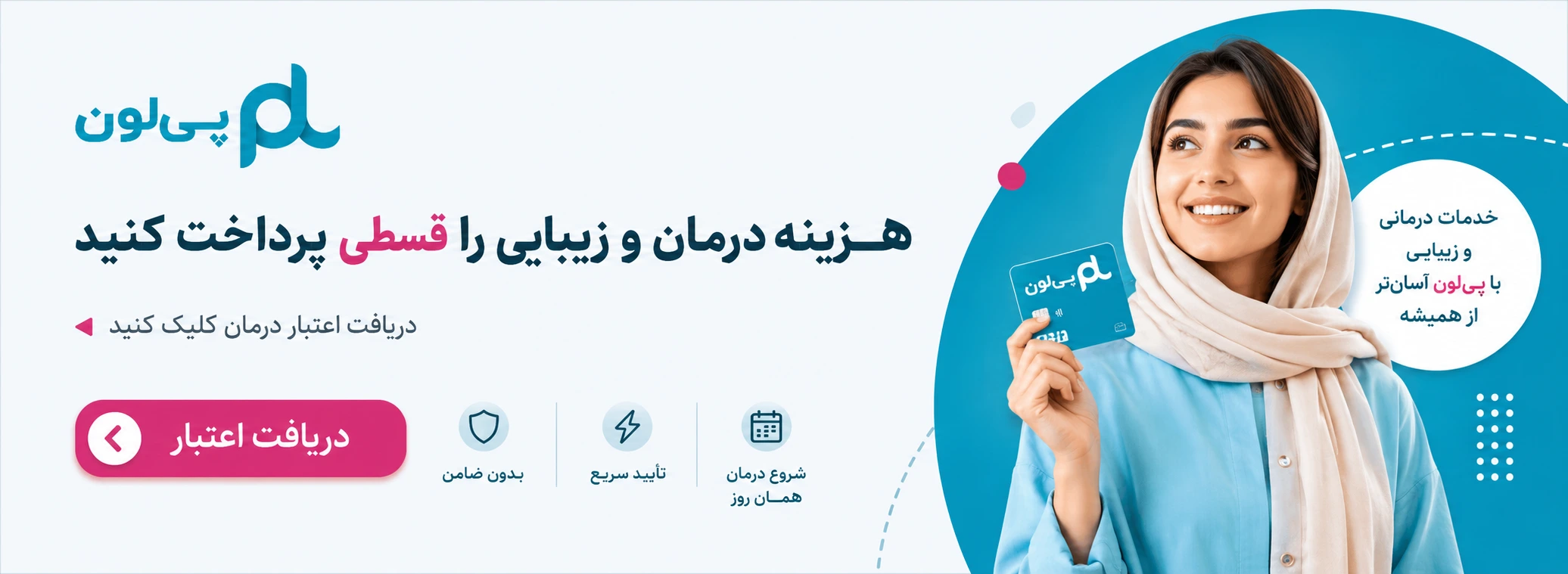 دریافت اعتبار